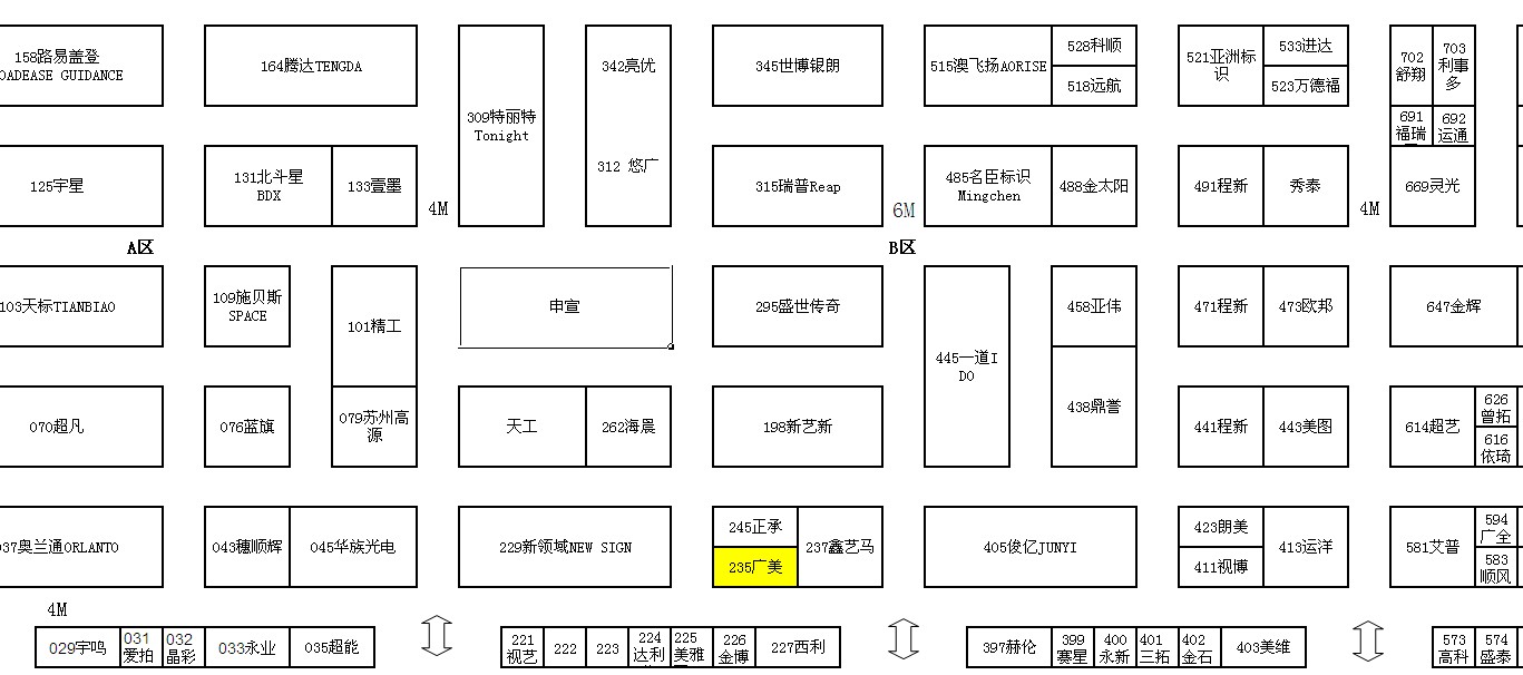 上海展会标识区分布图