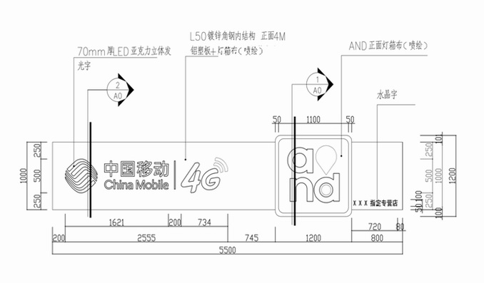 中国移动施工图