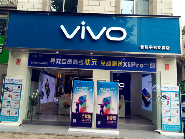 vivo无边字户外招牌