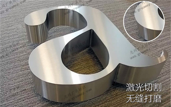 精工不锈钢字|港式工艺不锈钢字