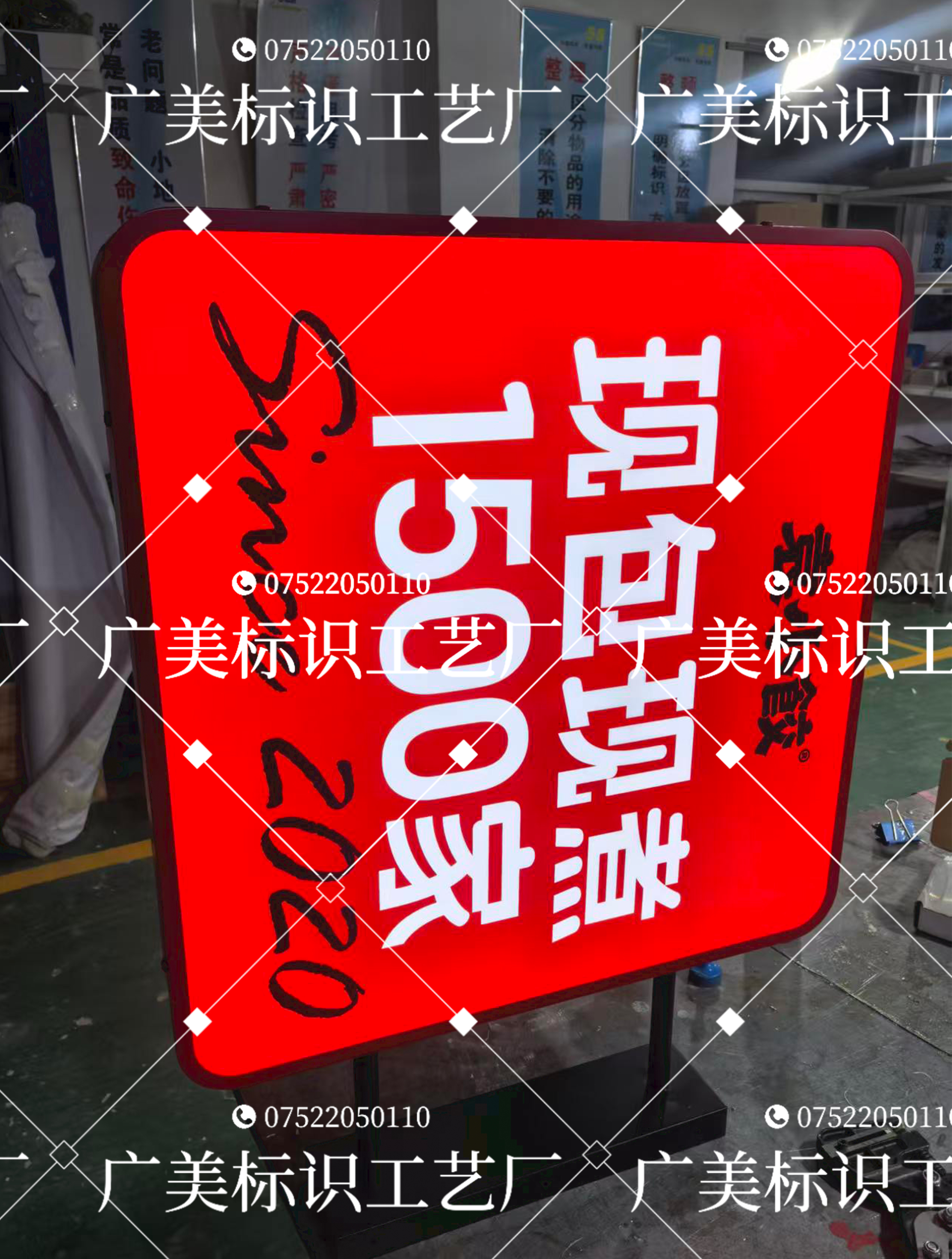 袁小饺「现包现煮」双面内套灯箱