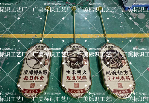 阿嬷潮粥 | 复古风拉丝钛金发光灯箱，点亮市井烟火气