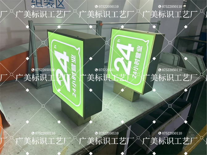 袁小饺24小时营业双面侧招灯箱