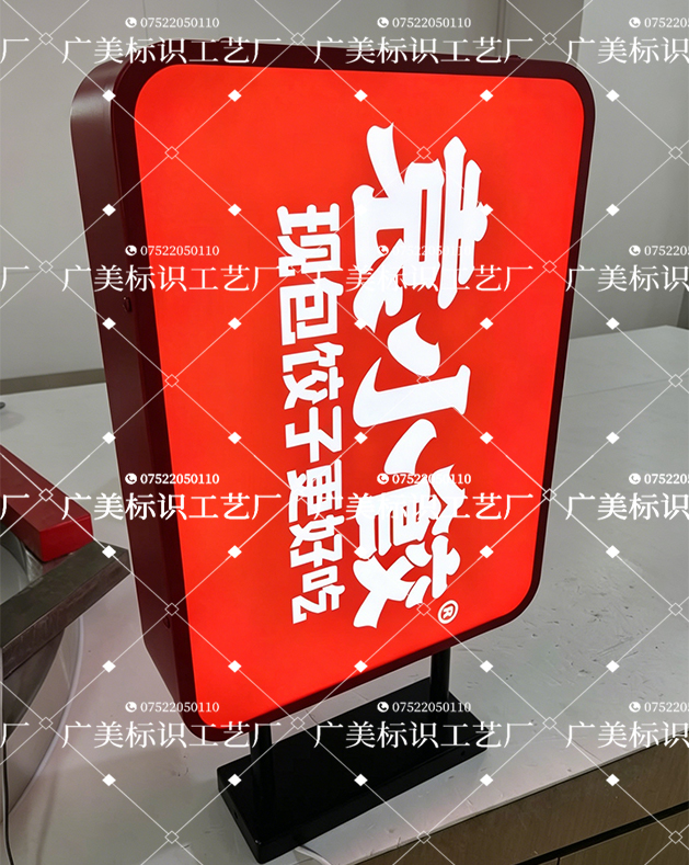 袁小饺项目平面灯箱