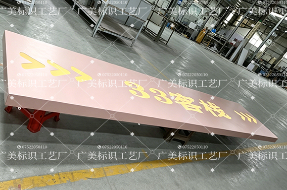 33客栈不锈钢内套发光灯箱