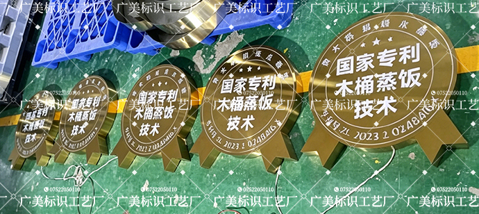 黄大妈超级木桶饭专利标识