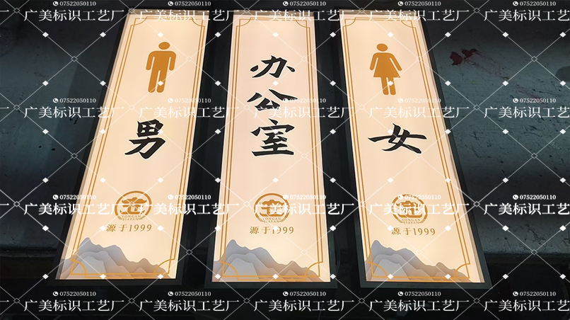 201黑钛金不锈钢内套发光门牌灯箱