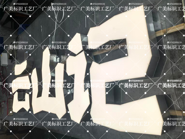 云山记·米线云南菜｜招牌字定制