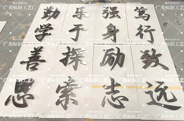 校园文化墙